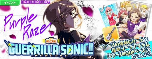 画像ギャラリー No.001のサムネイル画像 / 「Tokyo 7th シスターズ」,瀬戸ファーブのソロ曲「Purple Raze」が実装