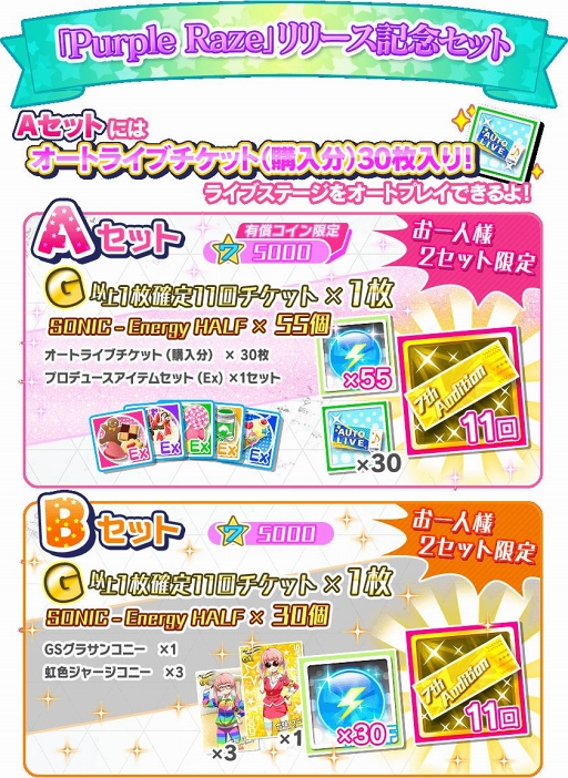 画像ギャラリー No.007のサムネイル画像 / 「Tokyo 7th シスターズ」,瀬戸ファーブのソロ曲「Purple Raze」が実装