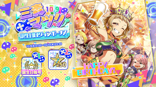 画像ギャラリー No.003のサムネイル画像 / 「Tokyo 7th シスターズ」,三森マツリ誕生日記念キャンペーンが実施中