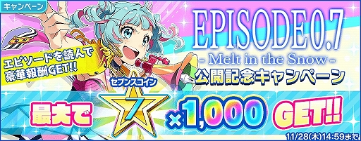 ���������꡼ No.002�Υ���ͥ������ / ��Tokyo 7th �����������פ���EPISODE 0.7 -Melt in the Snow-�׸�����ǰ�����ڡ����»ܡ����ʥ�꡼����ǰ�Υ��٥�Ȥ�