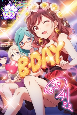 画像ギャラリー No.003のサムネイル画像 / 「Tokyo 7th シスターズ」,限定ボイス追加を含む「二川ミミ誕生日記念キャンペーン」が開催