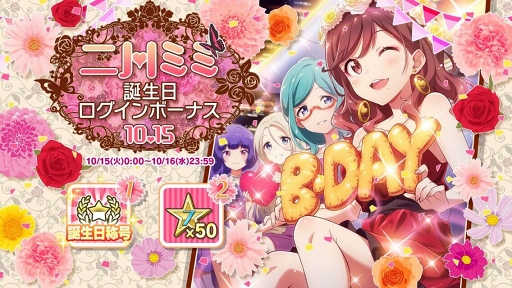 画像ギャラリー No.005のサムネイル画像 / 「Tokyo 7th シスターズ」,限定ボイス追加を含む「二川ミミ誕生日記念キャンペーン」が開催