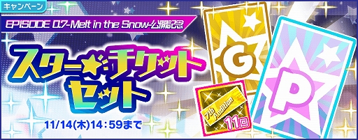 ���������꡼ No.003�Υ���ͥ������ / ��Tokyo 7th �����������ס���EPISODE 0.7 -Melt in the Snow- ���ԡפ�����