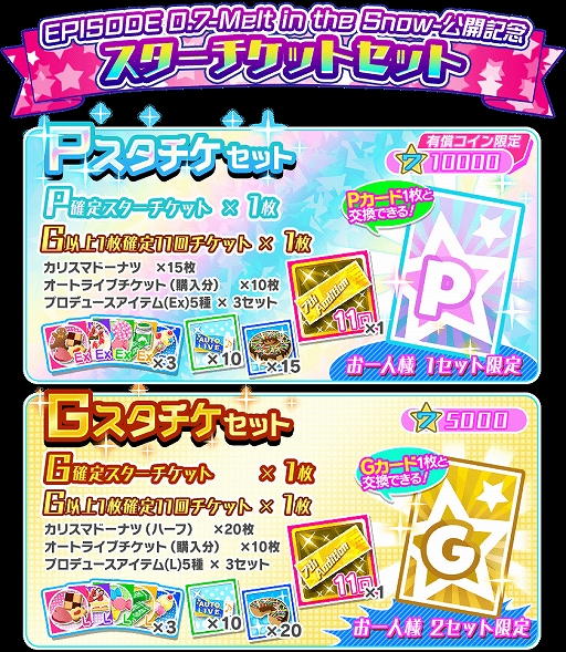 ���������꡼ No.005�Υ���ͥ������ / ��Tokyo 7th �����������ס���EPISODE 0.7 -Melt in the Snow- ���ԡפ�����