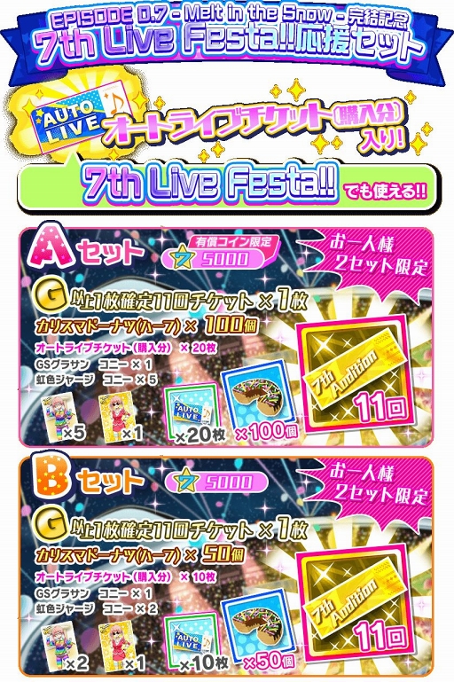 ꡼ No.007 | Tokyo 7th ׺ǽϤȤʤEPISODE 0.7 -Melt in the Snow- ԡפ