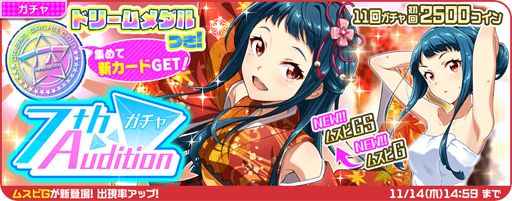 画像ギャラリー No.001のサムネイル画像 / 「Tokyo 7th シスターズ」,レイドイベントが開始。報酬は「ルイGS」&「マナGS」
