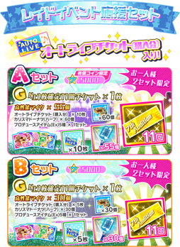 画像ギャラリー No.009のサムネイル画像 / 「Tokyo 7th シスターズ」,レイドイベントが開始。報酬は「ルイGS」&「マナGS」