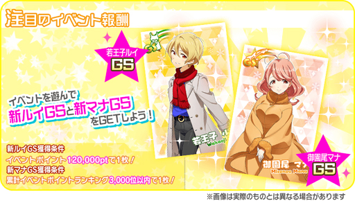 画像ギャラリー No.010のサムネイル画像 / 「Tokyo 7th シスターズ」,レイドイベントが開始。報酬は「ルイGS」&「マナGS」