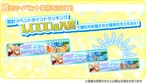 画像ギャラリー No.011のサムネイル画像 / 「Tokyo 7th シスターズ」,レイドイベントが開始。報酬は「ルイGS」&「マナGS」