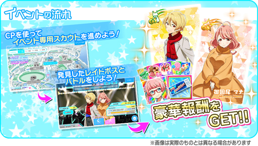 画像ギャラリー No.012のサムネイル画像 / 「Tokyo 7th シスターズ」,レイドイベントが開始。報酬は「ルイGS」&「マナGS」