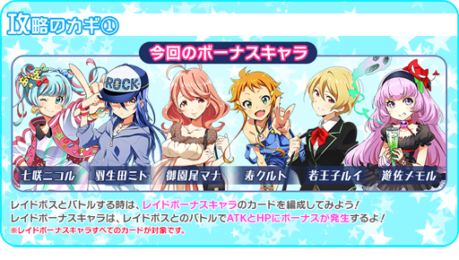 画像ギャラリー No.013のサムネイル画像 / 「Tokyo 7th シスターズ」,レイドイベントが開始。報酬は「ルイGS」&「マナGS」