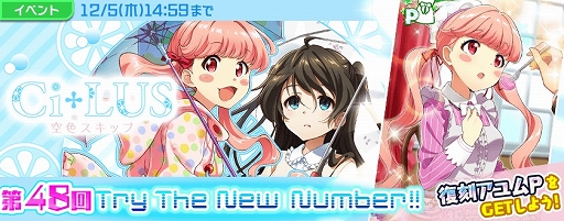 画像ギャラリー No.001のサムネイル画像 / 「Tokyo 7th シスターズ」,3週連続新曲リリースの第1弾「空色スキップ」が実装&イベント開催