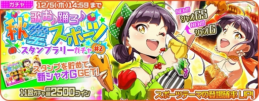 画像ギャラリー No.009のサムネイル画像 / 「Tokyo 7th シスターズ」,3週連続新曲リリースの第1弾「空色スキップ」が実装&イベント開催