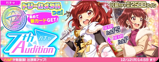 画像ギャラリー No.008のサムネイル画像 / 「Tokyo 7th シスターズ」,新曲リリース記念イベント「第6回 GUERRILLA SONIC!!」が開催