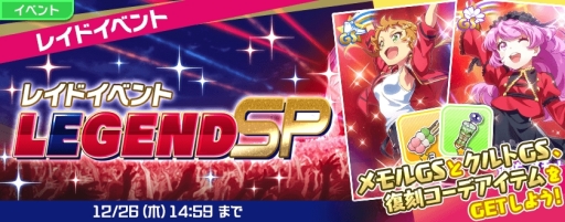 画像ギャラリー No.004のサムネイル画像 / 「Tokyo 7th シスターズ」に「アレサンドラ・スース」の新Pカードが登場。レイドイベントの開催も