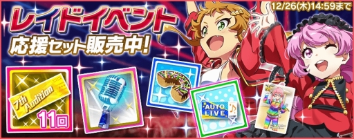 画像ギャラリー No.011のサムネイル画像 / 「Tokyo 7th シスターズ」に「アレサンドラ・スース」の新Pカードが登場。レイドイベントの開催も