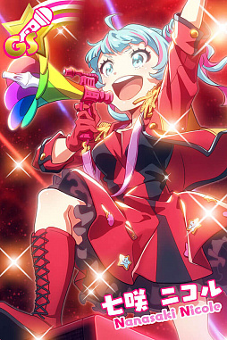 画像ギャラリー No.002のサムネイル画像 / 「Tokyo 7th シスターズ」,「第4回 Tokyo 7th 歌合戦」が開催中。年末ログインボーナスや新ガチャなども実施