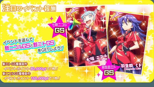 画像ギャラリー No.004のサムネイル画像 / 「Tokyo 7th シスターズ」,「第4回 Tokyo 7th 歌合戦」が開催中。年末ログインボーナスや新ガチャなども実施