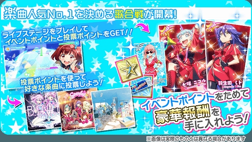 Tokyo 7th シスターズ 第4回 Tokyo 7th 歌合戦 が開催中 年末ログインボーナスや新ガチャなども実施