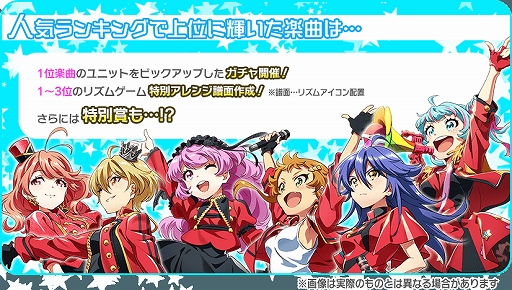 画像ギャラリー No.008のサムネイル画像 / 「Tokyo 7th シスターズ」,「第4回 Tokyo 7th 歌合戦」が開催中。年末ログインボーナスや新ガチャなども実施