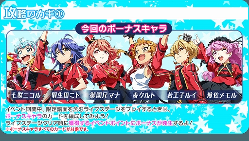 画像ギャラリー No.009のサムネイル画像 / 「Tokyo 7th シスターズ」,「第4回 Tokyo 7th 歌合戦」が開催中。年末ログインボーナスや新ガチャなども実施