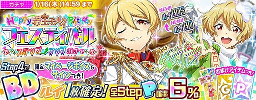 画像ギャラリー No.001のサムネイル画像 / 「Tokyo 7th シスターズ」,若王子ルイの誕生日をお祝いする記念キャンペーンが開催