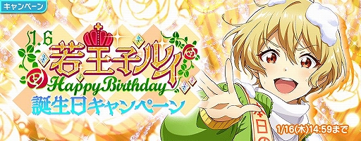 画像ギャラリー No.002のサムネイル画像 / 「Tokyo 7th シスターズ」,若王子ルイの誕生日をお祝いする記念キャンペーンが開催