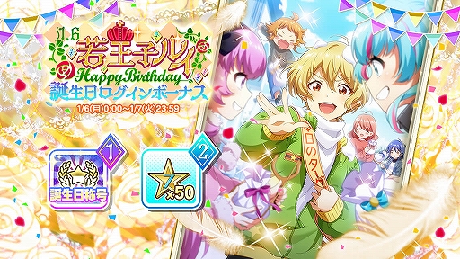 画像ギャラリー No.005のサムネイル画像 / 「Tokyo 7th シスターズ」,若王子ルイの誕生日をお祝いする記念キャンペーンが開催