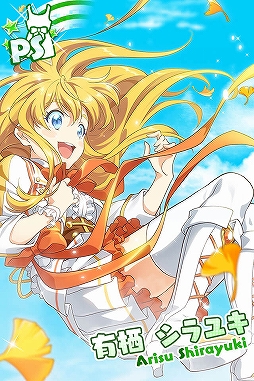 画像ギャラリー No.009のサムネイル画像 / 「Tokyo 7th シスターズ」,未来編「EPISODE 5.0 -Fall in Love-」第2話が公開