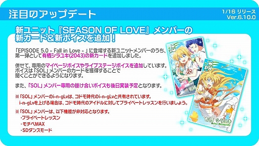 画像ギャラリー No.018のサムネイル画像 / 「Tokyo 7th シスターズ」,未来編「EPISODE 5.0 -Fall in Love-」第2話が公開