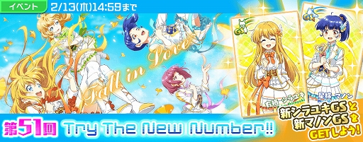 画像ギャラリー No.001のサムネイル画像 / 「Tokyo 7th シスターズ」,新ユニット「SEASON OF LOVE」のデビュー曲が先行リリース。記念イベントが開催