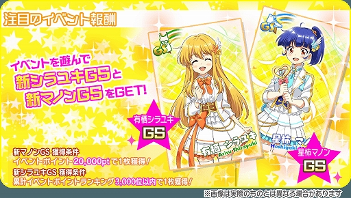 画像ギャラリー No.004のサムネイル画像 / 「Tokyo 7th シスターズ」,新ユニット「SEASON OF LOVE」のデビュー曲が先行リリース。記念イベントが開催