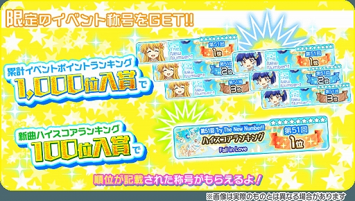 画像ギャラリー No.005のサムネイル画像 / 「Tokyo 7th シスターズ」,新ユニット「SEASON OF LOVE」のデビュー曲が先行リリース。記念イベントが開催