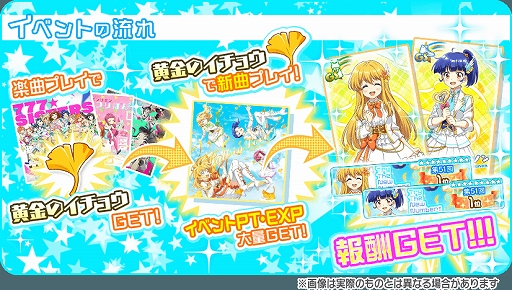 画像ギャラリー No.006のサムネイル画像 / 「Tokyo 7th シスターズ」,新ユニット「SEASON OF LOVE」のデビュー曲が先行リリース。記念イベントが開催