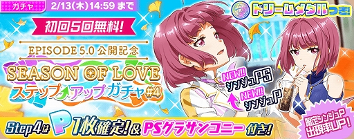 画像ギャラリー No.008のサムネイル画像 / 「Tokyo 7th シスターズ」,新ユニット「SEASON OF LOVE」のデビュー曲が先行リリース。記念イベントが開催