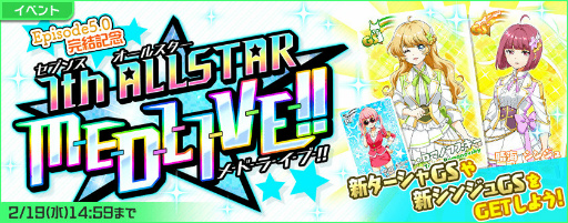 画像ギャラリー No.003のサムネイル画像 / 「ナナシス」EPISODE 5.0 -Fall in Love-の最終話が公開