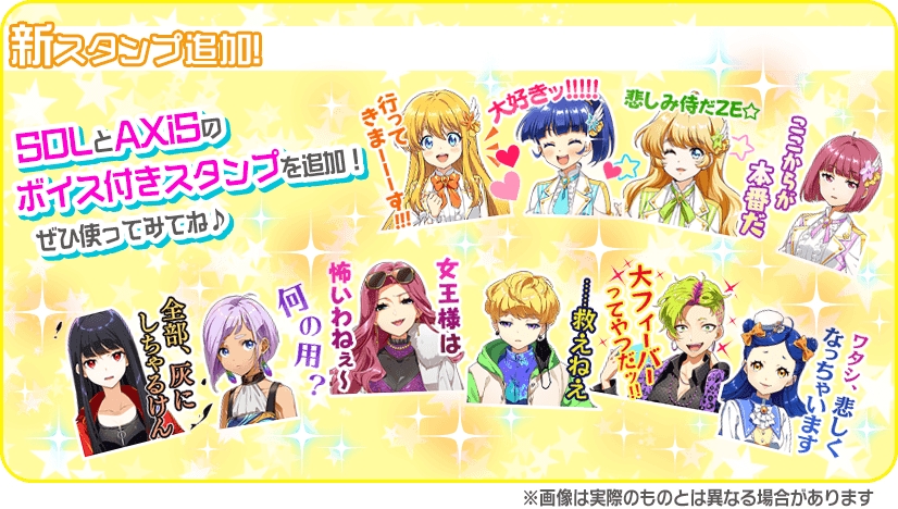 画像集一覧 / 「Tokyo 7th シスターズ」でリリース6周年を記念した