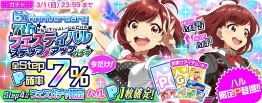 Tokyo 7th シスターズ」でリリース6周年を記念した「6th Anniversary