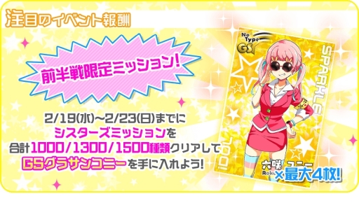 ���������꡼ No.009�Υ���ͥ������ / ��Tokyo 7th �����������פǥ�꡼��6��ǯ��ǰ������6th Anniversary�����ڡ���פ�������