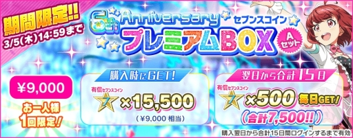 ���������꡼ No.013�Υ���ͥ������ / ��Tokyo 7th �����������פǥ�꡼��6��ǯ��ǰ������6th Anniversary�����ڡ���פ�������