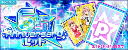 ���������꡼ No.015�Υ���ͥ������ / ��Tokyo 7th �����������פǥ�꡼��6��ǯ��ǰ������6th Anniversary�����ڡ���פ�������