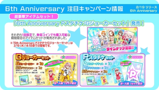 ���������꡼ No.016�Υ���ͥ������ / ��Tokyo 7th �����������פǥ�꡼��6��ǯ��ǰ������6th Anniversary�����ڡ���פ�������