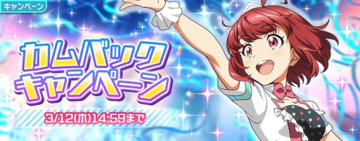 Tokyo 7th シスターズ」でリリース6周年を記念した「6th Anniversary