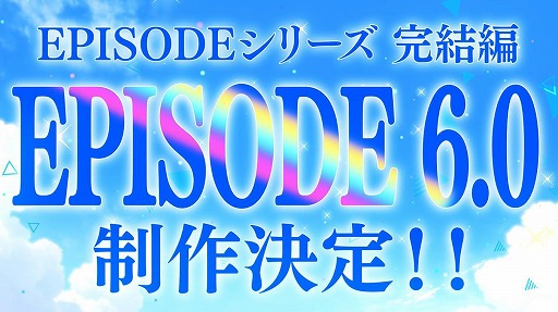 ���������꡼ No.002�Υ���ͥ������ / ��Tokyo 7th �����������ס�EPISODE���꡼�������ԤȤ��ơ�EPISODE 6.0�ɤ�������ꡣ��������˥��ȯɽ��