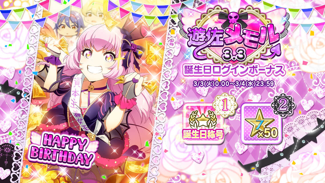 画像集no 005 Tokyo 7th シスターズ 遊佐メモルの誕生日を記念したキャンペーン 画像集no 005 Tokyo 7th シスターズ 遊佐メモルの誕生日を記念したキャンペーン