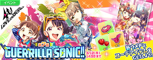 画像ギャラリー No.001のサムネイル画像 / 「Tokyo 7th シスターズ」に4Uの新曲「LOVE AND DEVIL」が実装。記念イベント「第7回 GUERRILLA-SONIC!!」開催も