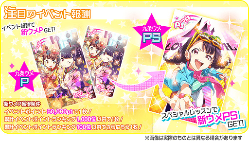 画像ギャラリー No.004のサムネイル画像 / 「Tokyo 7th シスターズ」に4Uの新曲「LOVE AND DEVIL」が実装。記念イベント「第7回 GUERRILLA-SONIC!!」開催も