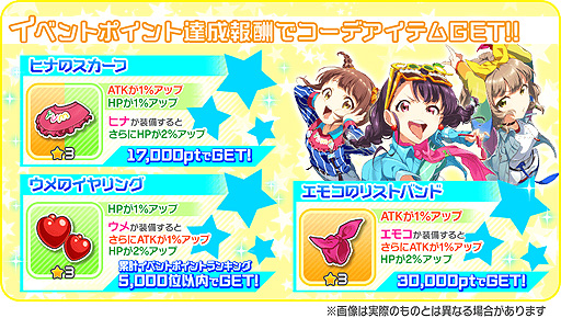 画像ギャラリー No.005のサムネイル画像 / 「Tokyo 7th シスターズ」に4Uの新曲「LOVE AND DEVIL」が実装。記念イベント「第7回 GUERRILLA-SONIC!!」開催も