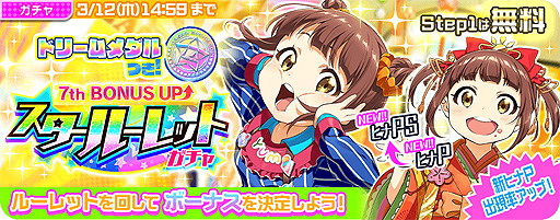 画像ギャラリー No.007のサムネイル画像 / 「Tokyo 7th シスターズ」に4Uの新曲「LOVE AND DEVIL」が実装。記念イベント「第7回 GUERRILLA-SONIC!!」開催も