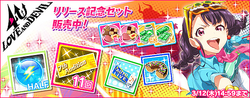 画像ギャラリー No.010のサムネイル画像 / 「Tokyo 7th シスターズ」に4Uの新曲「LOVE AND DEVIL」が実装。記念イベント「第7回 GUERRILLA-SONIC!!」開催も